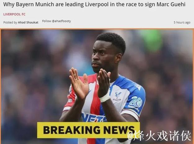 与利物浦拜仁竞争!跟队:曼城正式将格伊列为中卫补强目标 与利物浦拜仁竞争!跟队:曼城正式将格伊列为中卫补强目标