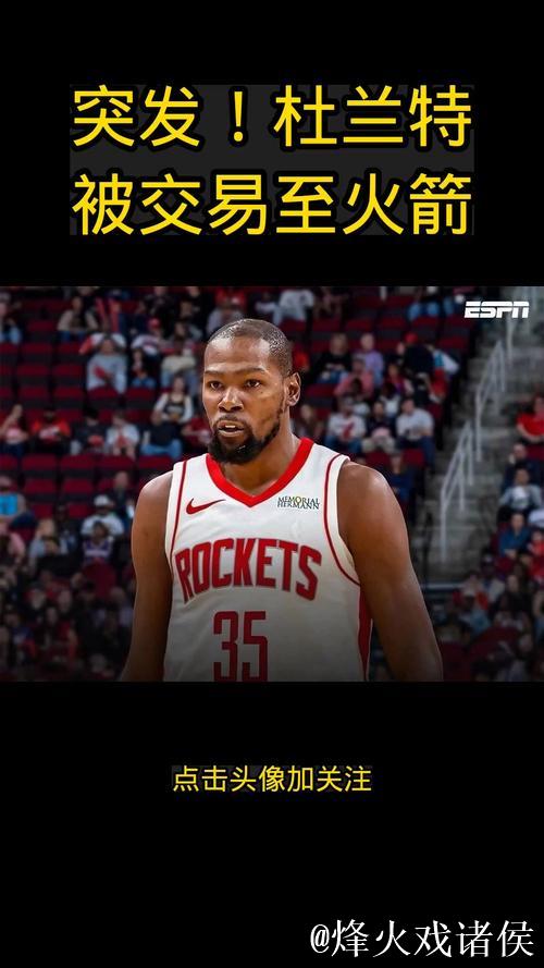 杜兰特运球急停中投打进，火箭打出一波14-7追平比分