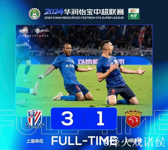 申花连续强势输出！中超下半程争冠有好戏看了
