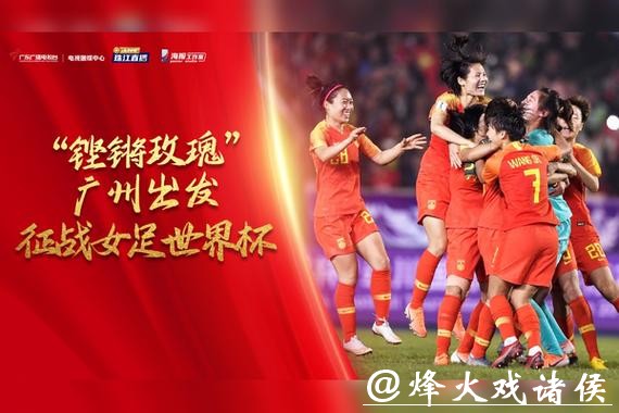 免费观看女足世界杯决赛直播