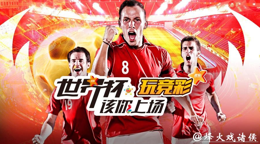 全面解析世界杯投注平台服务与优势