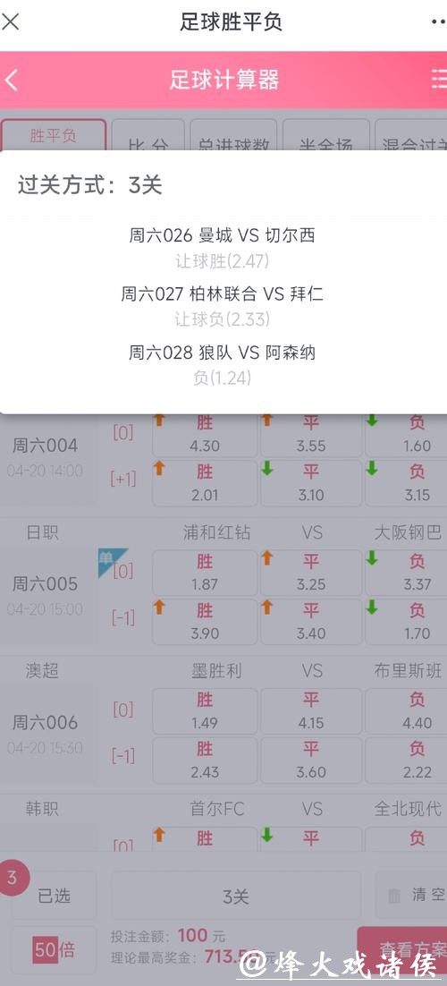 如何通过微信进行世界杯投注的完整指南