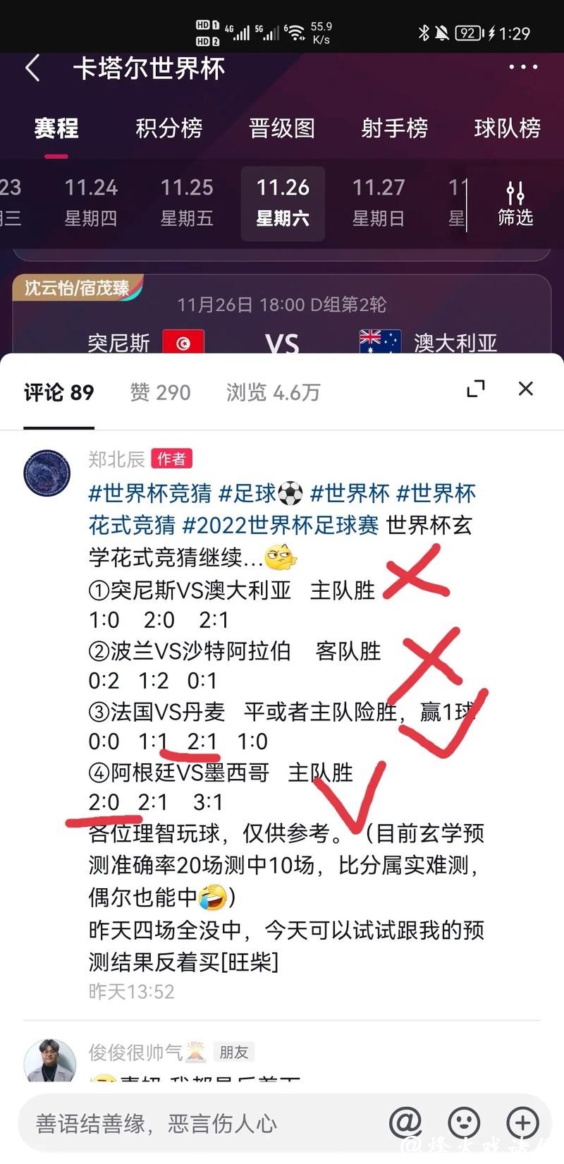 世界杯竞猜平台官方入口地址